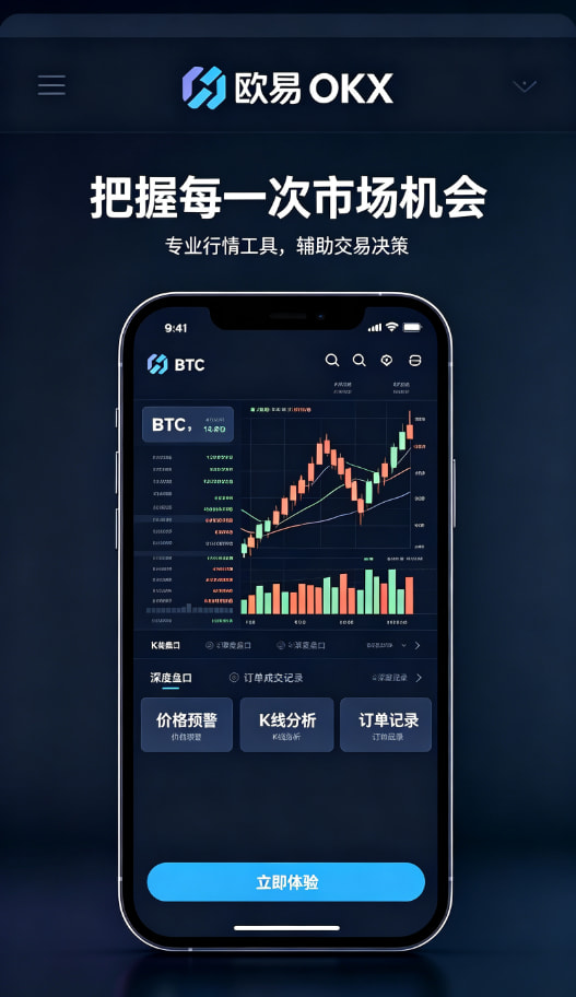 欧交易所app官方网站入口交易页面示意